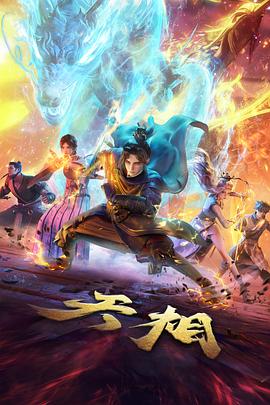第九座钟楼 烧脑动漫在线观看
