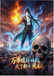 星轨之下 动漫免费看